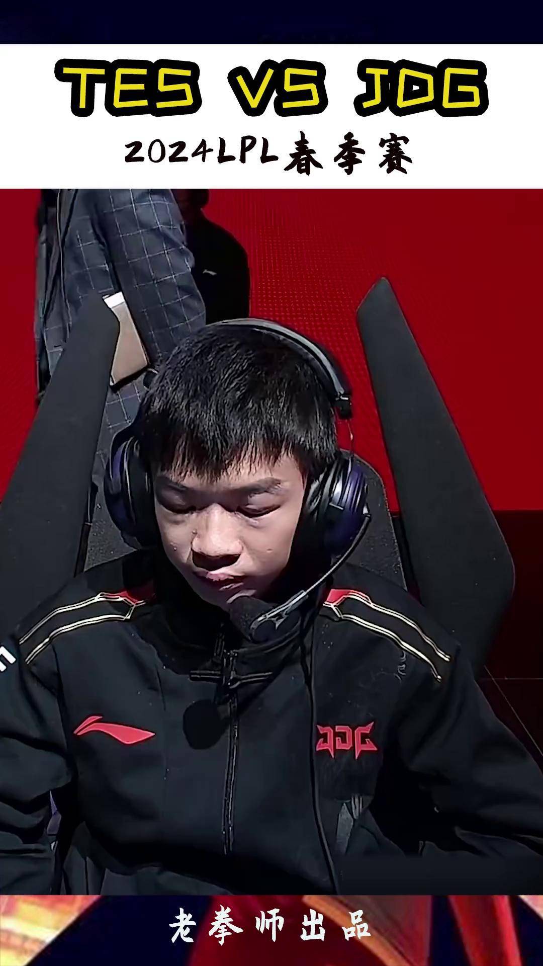 TES险胜WBG，Bin成为全场焦点全球总决赛3:0（成都）